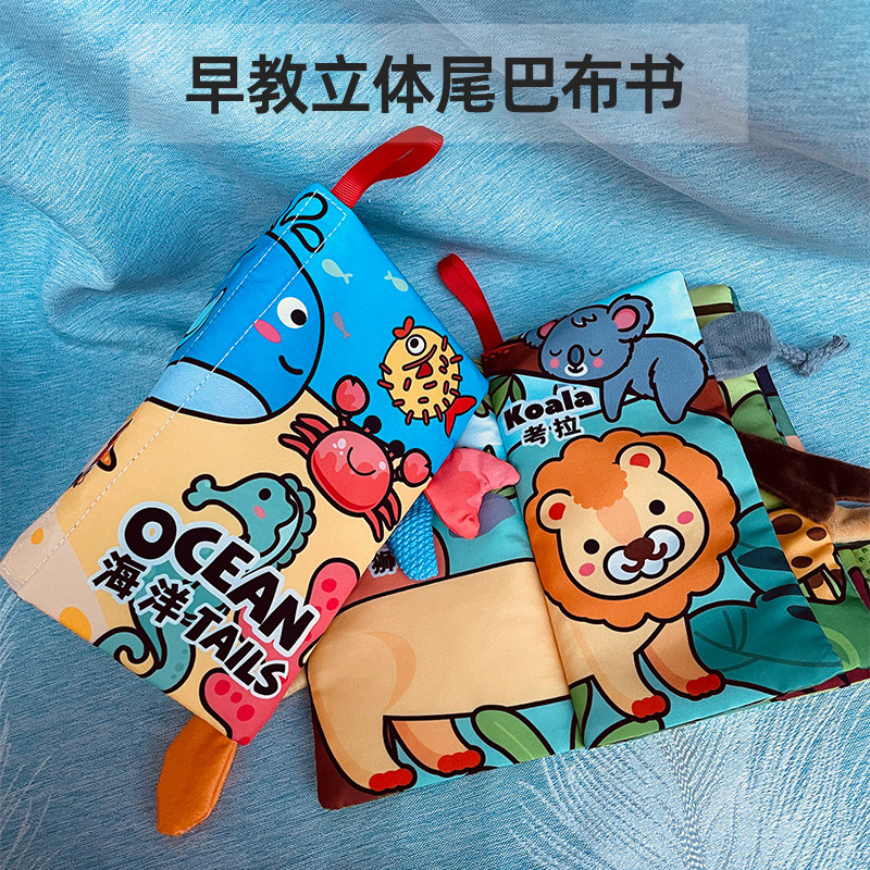 Boob book early to teach baby to tear up and nibble 3D solid tail book 6-12 month baby Cognitive Puzzle Toy