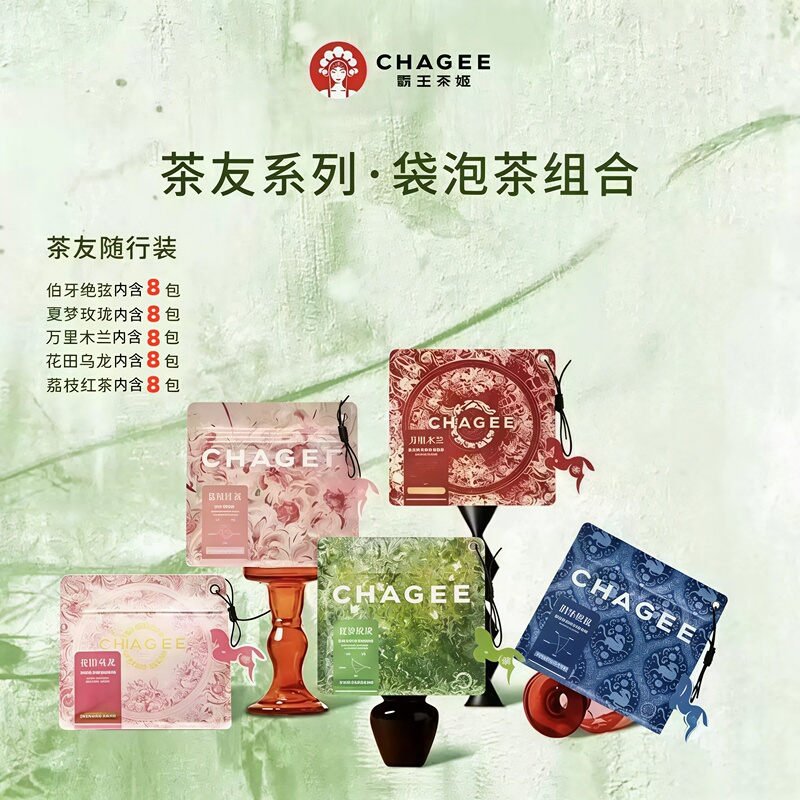 Overlord Tea Queen Tea Bags, Bo Ya Jue Xian Travel Tea, Souvenir, Individual Small Bags, Same as Store Version, Official Authentic Product