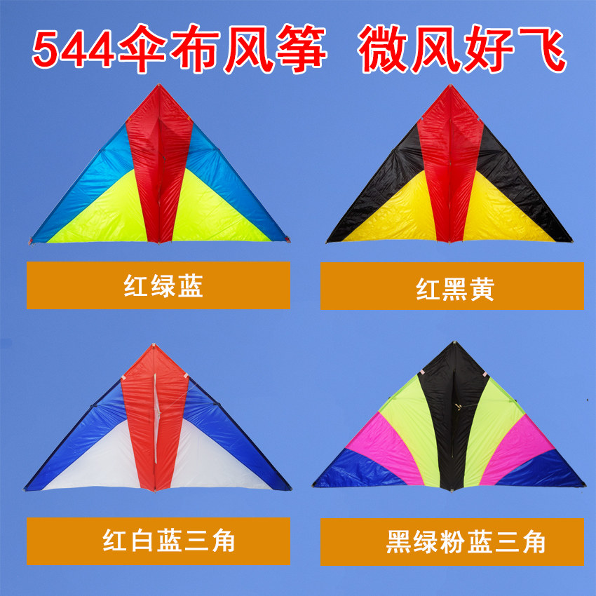 Crown Prince Kite Large Triangular Umbrella Cloth Carbon Rod Adult Breeze Kite 544 Soft Umbrella Cloth Easy To Fly New Kite