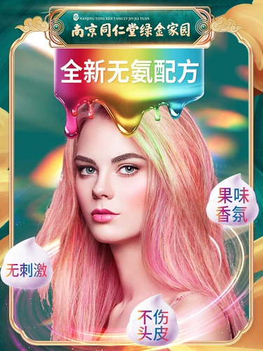 Tongrentang, натуральная краска для волос, не вызывает раздражения, 2022