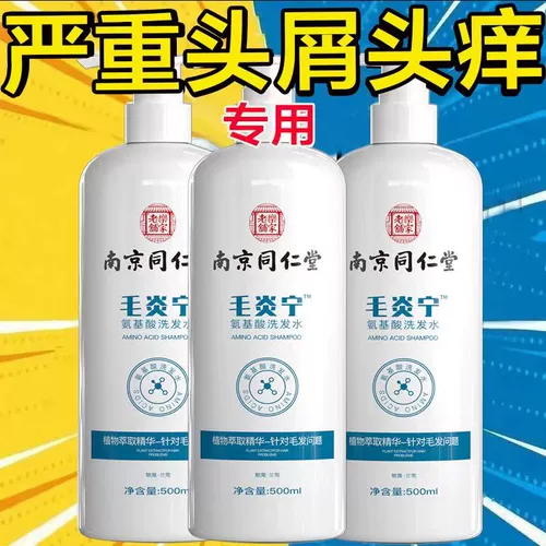 Tongrentang, шампунь для кожи головы на основе аминокислот, контроль жирного блеска, придает объем, удаление перхоти, против зуда