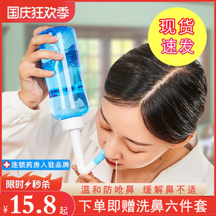 Rhinitis rhinitis rhinitis rinse nose adult children physiological saline, home pot hand manual cleaning spray