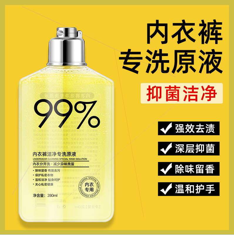 Tagged with 19 9 yuan underwear special washing solution washing machine complete set of female storage lotion set 2