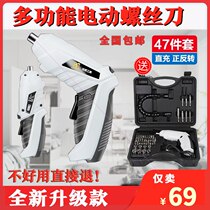 Dagu Huang Shu Ting shop 69 yuan 47 sets German electric screwdriver can screw 500 kinds of screws labor-saving 5