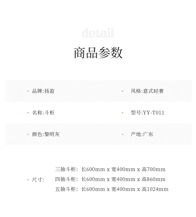 Параметры T011-Yangying_01.jpg