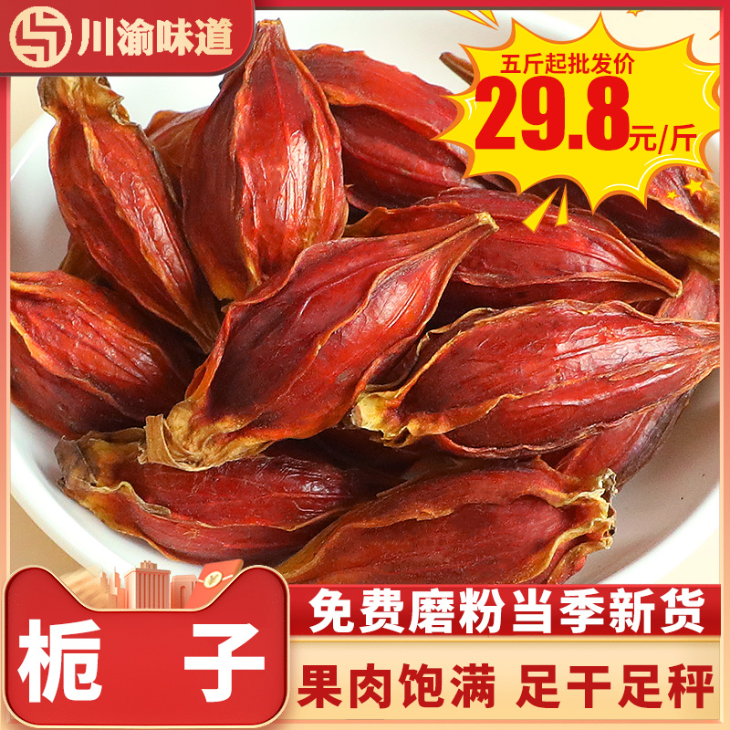 黄クチナシ 紅クチナシ茶 業務用色素 煮込み肉用着色料 500g 黄金色 菊花茶
