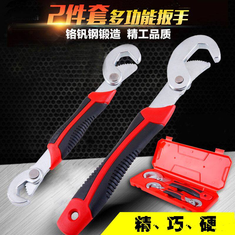 多功能万能扳手一大一小快速开口管子钳万用自紧扳子汽修工具套装