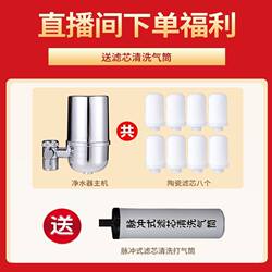 水龙头净水器家用厨房自来水过滤器陶瓷滤芯8个