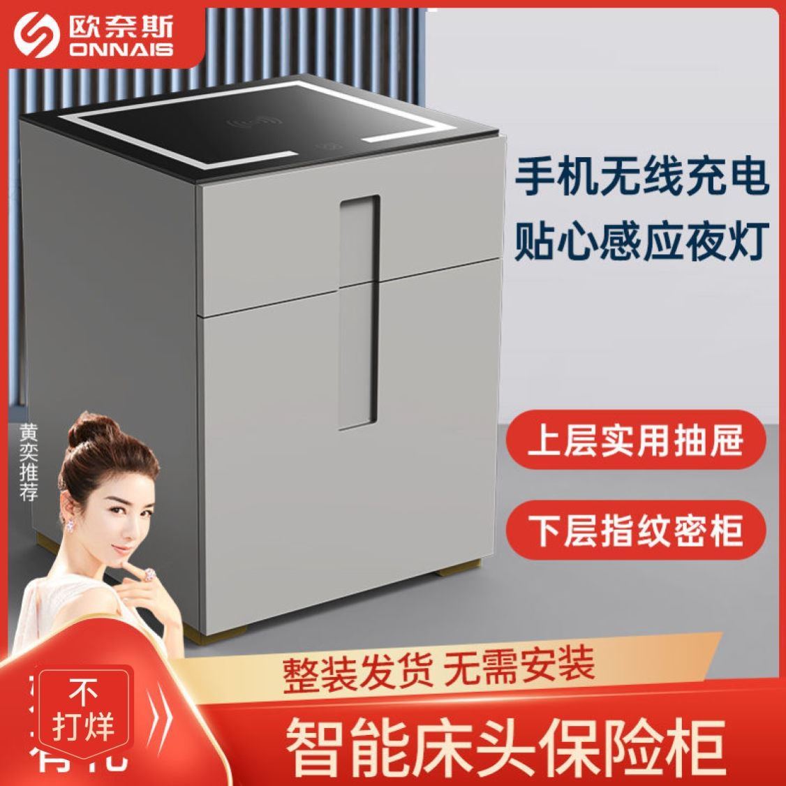 Ornes Safety Deposit Deposit Box for Home Small Wireless Charging Bed Cabinet Fingerprint Password Deposit Drawer