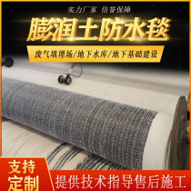 Nanji bentonite waterproof blanket factory direct garbage landfill waterproof blanket artificial lake special anti-seepage waterproof blanket