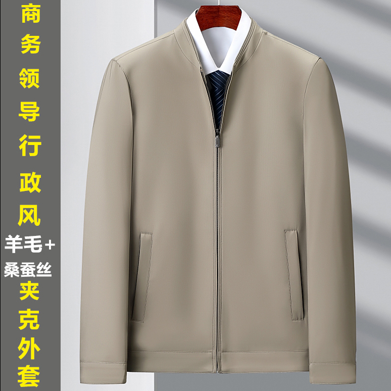 Ordos City Mulberry Silk Jacket Men's Turn-Down Collar Business Casual Leader Stand-Up Collar Wool Thin Jacket