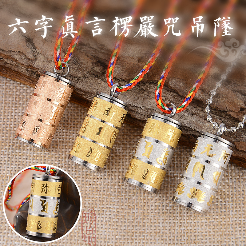 Lenght spell pendant amulet necklace dress Sand Woman Six Words True pendant male Whose tube can open hollow pendant
