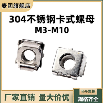 304 stainless steel cassette nut floating crown nut