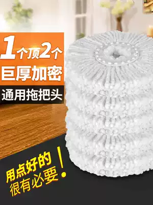 Universal rotating mop head mop head mop head replacement head cotton mop Rod hold home with two encrypted thickening accessories