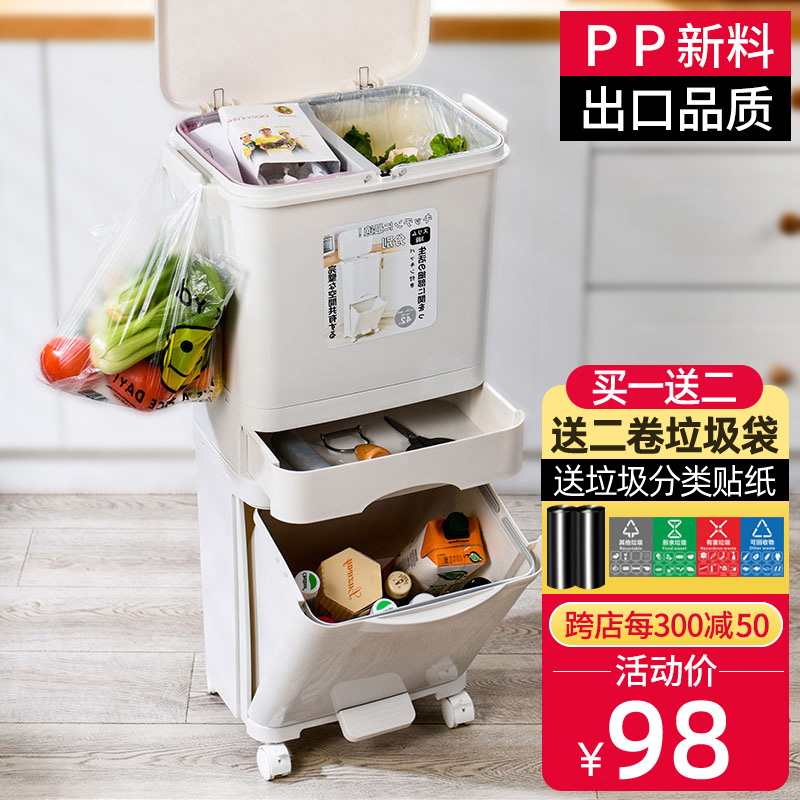 Garbage sorting trash can with lid home big number kitchen family pedaling double layer dry and wet separation Japan press pressure