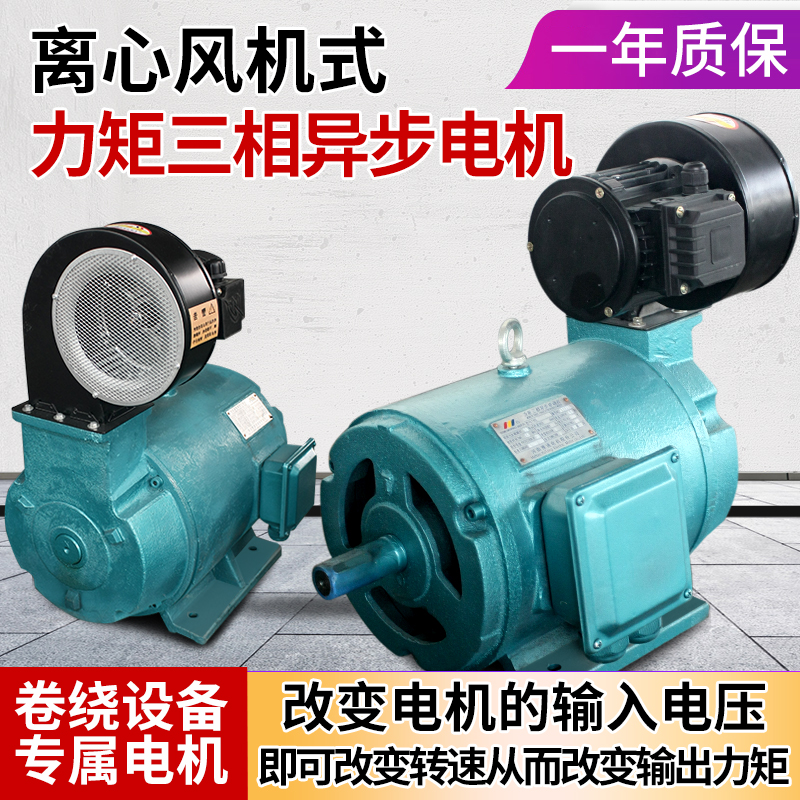 Three-phase moment motor 380v mise-less speed-speed winding equipment axial centrifugal YLJ YLJF YLJW-Taobao