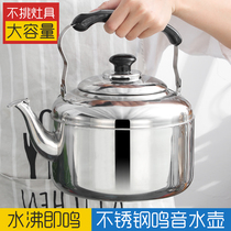 Kitchen Home Stainless Steel Thickened Kettle Burning Water Jug Gas Large Capacity 6L Whistling gas induction cooktop