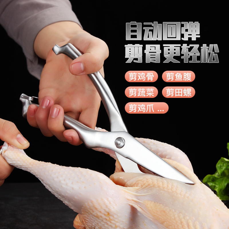 German all-steel kitchen scissors strong chicken bone scissors household multi-functional scissors special bone-cutting fish bone scissors