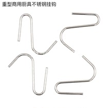 Commercial Hotel Kitchen Heavy Kitchenware Rack Shelve Hook toilet cloister stainless steel hook easy to pick up S hook