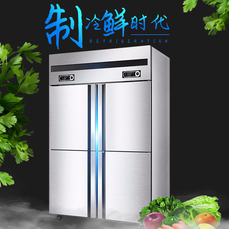 Muchen four-door refrigerator commercial refrigerator freezer freezer double-temperature fresh-keeping cabinet kitchen six-door freezer vertical large capacity