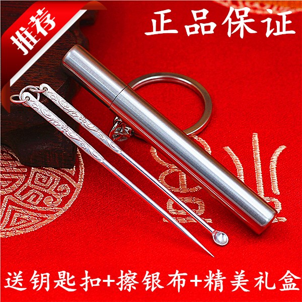 999 Sterling Silver Toothpick Ear Scoop Set Foot Tremella Scoop Portable Portable Tooth Picking and Picking Ear Tool