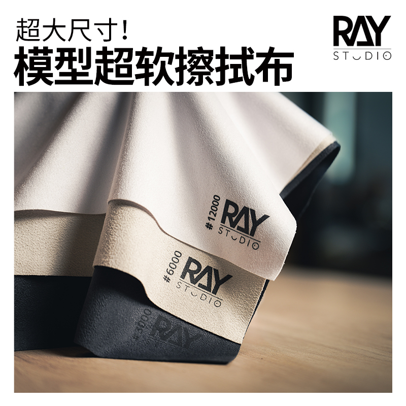 Ray's Model World Ultra-Soft Cleaning Cloth for Wiping Figures, Screens, Lenses, Monitors, and Large Cleaning Tools