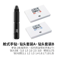 [Рекомендуется] бурение ручного кабины в пошаговом костюме