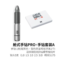 【Рекомендуется】 шкаф для ручной бурины Pro Starter Set (отправьте гравирующую игольку и ломтик травления)