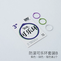 Роллинг роллер кока -кола набор B (серебряный зеленый фиолетовый)