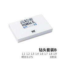 Сверло, шлем, комплект, 8 шт