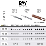 Модельная модель Ray World Precision Tweezo Super Sharp Sharp Staine Steel Starting Sticker небольшие части Gundam Model Model Model Tool