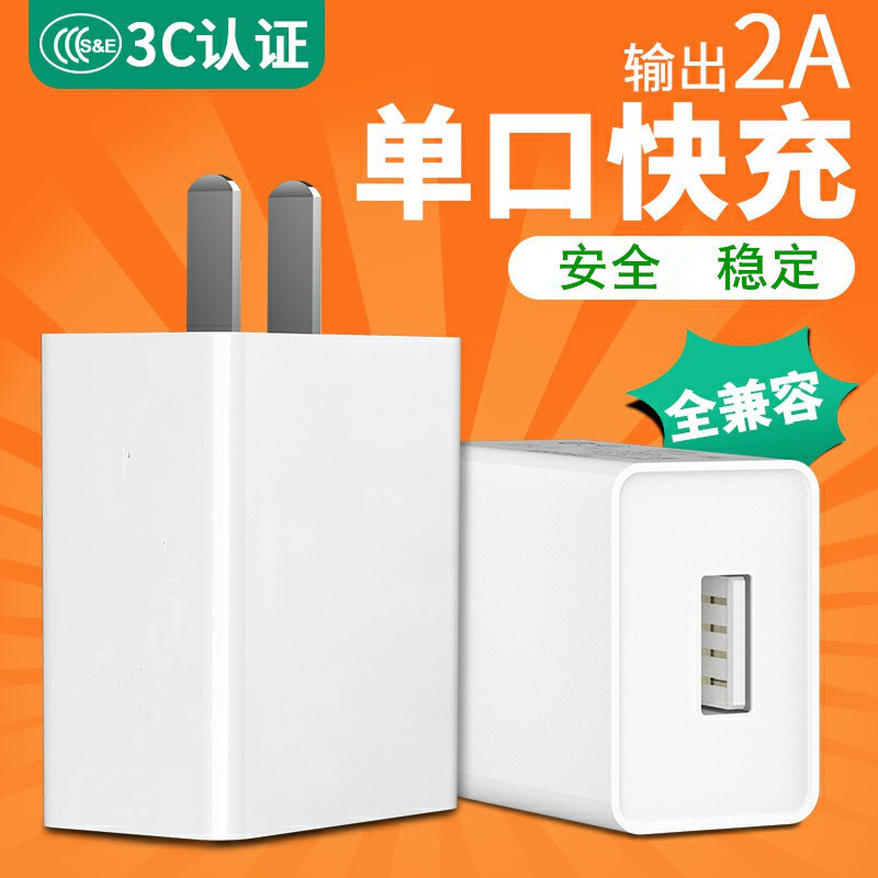 5V2A charger single-mouth dual porous fast charger QC3 0usb plug 9V2A flash charge for Android Apple mobile phone general-purpose oppo Huawei Xiaomi Vivo Redrice 1A small-boot