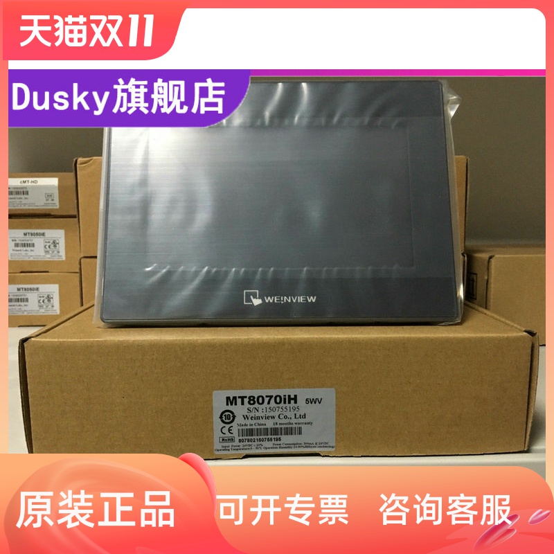 The original Taiwan WEINVIEW touch screen MT8070IH 2WV 2WV 2WK