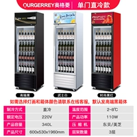 Одиночная прямая холодная модель 340L (ниже) [Высокий черный по умолчанию, если вам нужны другие цвета, обратите внимание].