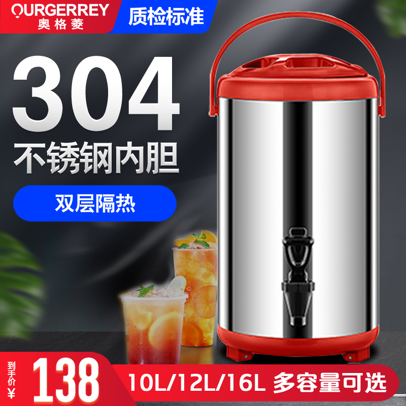 Aogeling stainless steel milk tea insulation bucket soy milk commercial large-capacity 10-liter boiling bucket 12L milk tea shop dedicated