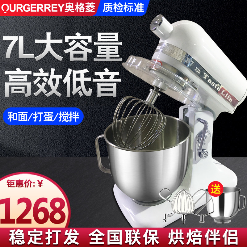 Ogling Chef Machine 7 Liter Commercial Kneading Mixer to Egg Fully Automatic Whipped Cream Fresh Milk Small and Noodle Machine