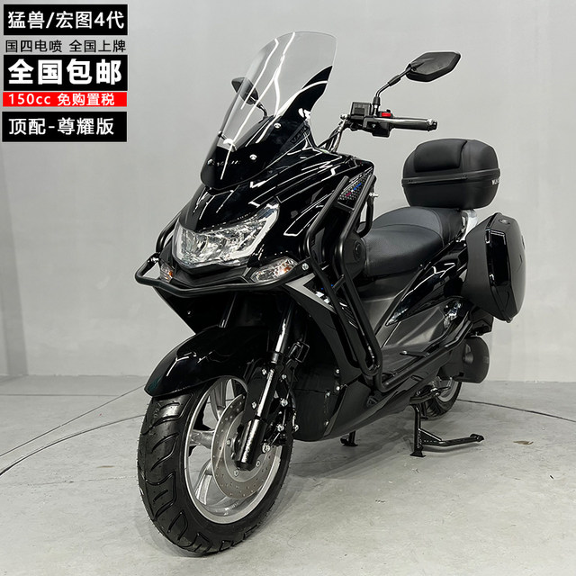 Hongtu 4th ຮຸ່ນ 150cc scooter ນໍ້າມັນເຊື້ອໄຟຍານພາຫະນະລົດຈັກແຫ່ງຊາດ IV EFI ສາມາດລົງທະບຽນ Hangjue Jinyi ການຂົນສົ່ງຟຣີ