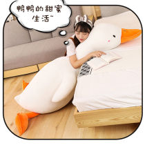 Net Red Duck pillow doll plush toy big white goose girl bed sleeping doll cute little yellow duck doll