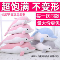 Dolphin plush toy super soft down cotton doll lazy bed long pillow birthday gift