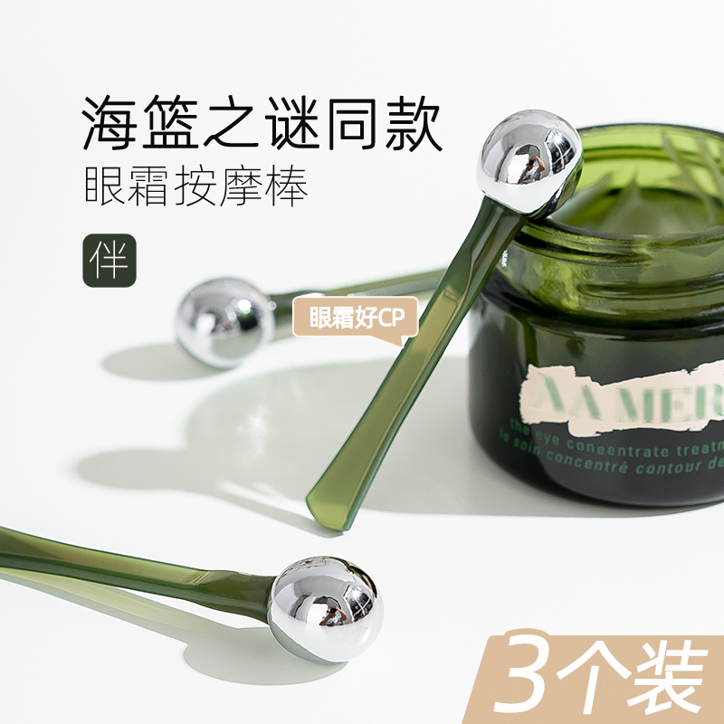 アイクリームマッサージスティック アイクリームの吸収を促進し、むくみを解消し、クマを軽減するスティックの登場 手動アイアプリケーター