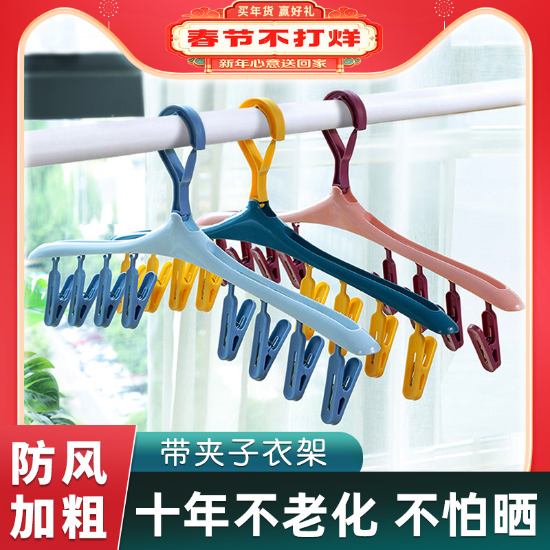 Multi-function clothes hanging rack socks cool with household hanging clothes underwear and towels hooked