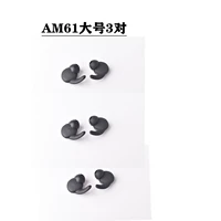 AM61 большая 3 пара [подарочная коробка для ушей]