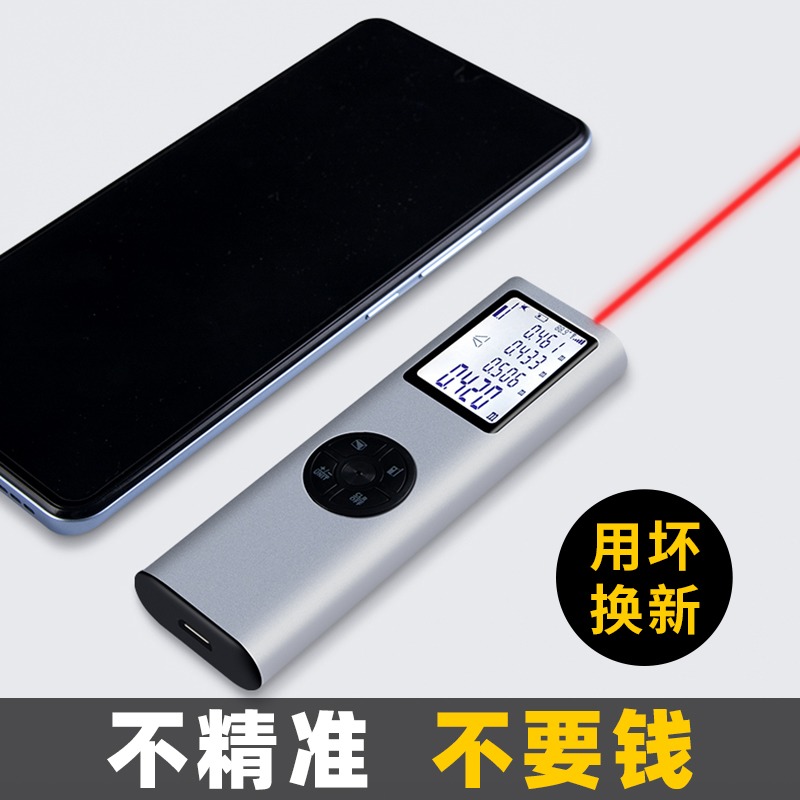 Laser rangefinder handheld infrared measuring ruler indoor measuring instrument electronic ruler high-precision mini measuring room artifact