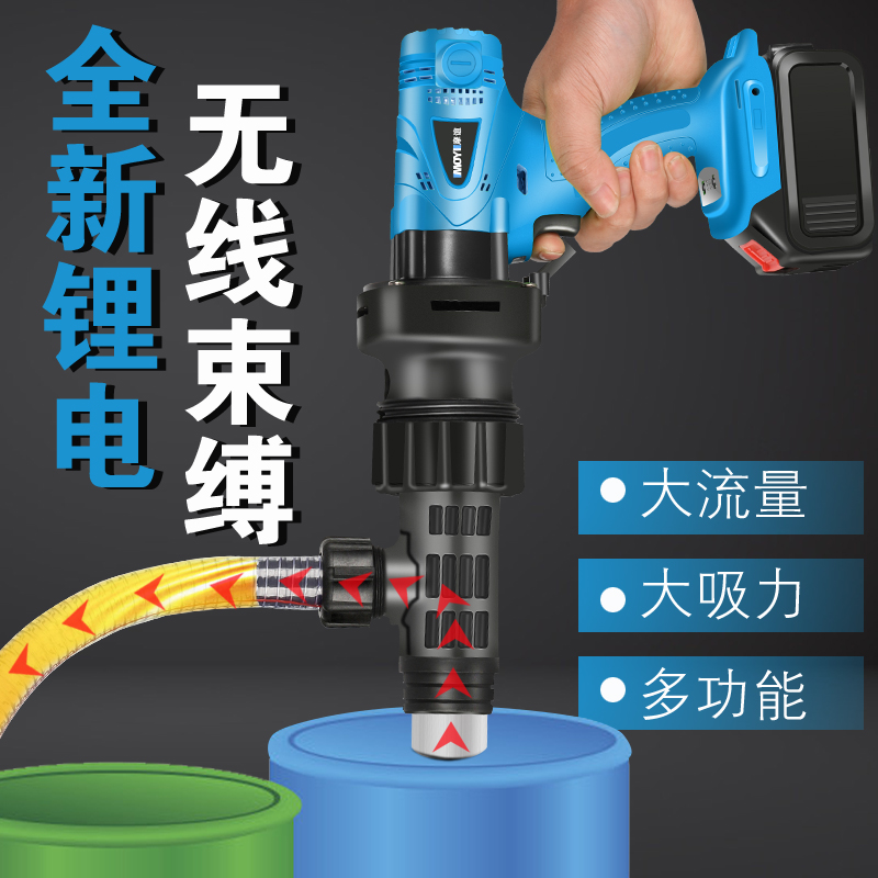 Lithium battery oil pumpElectric portable oil barrelChemical pumping pumpBarrel pumpDiesel artifactRechargeable fuel dispenser