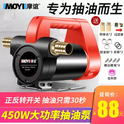 Electric oil pump 12V24V220 Volt self-priming diesel pump fuel dispenser oil replacement oil pump car-mounted oil pump oil pump small