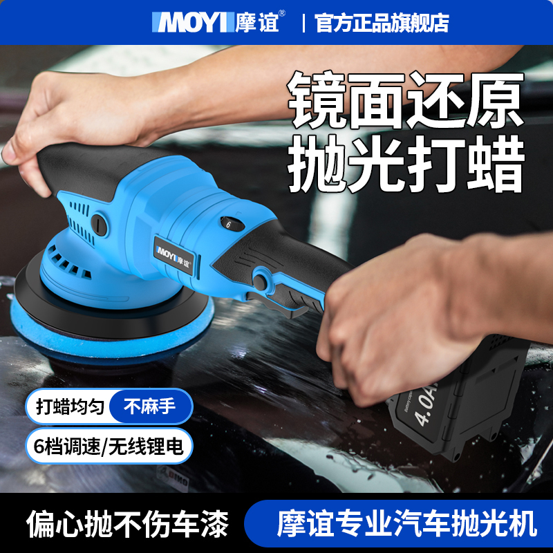 Cordless Lithium Battery Car Polishing Machine, Specialized Car Beauty Tool for Waxing, Sealing Glaze, Scratch Repair, and Eccentric Grinding