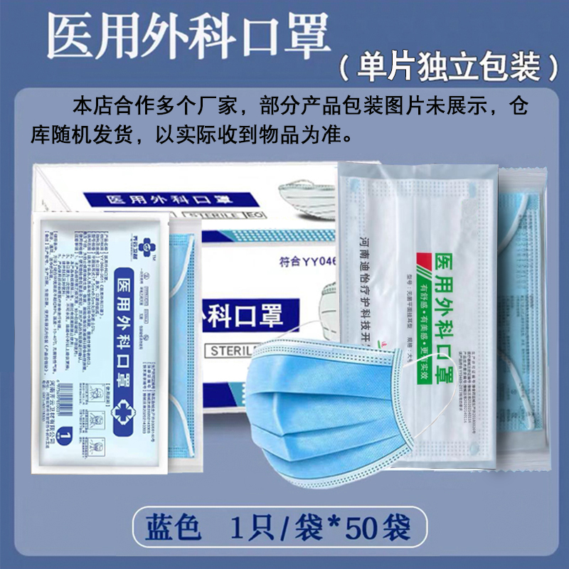 3D three-dimensional mask disposable medical anti-virus medical M breathable female summer thin section children independent packaging (1627207:132069:sort by color:100 medical masks (sterilization) independent hardcover)