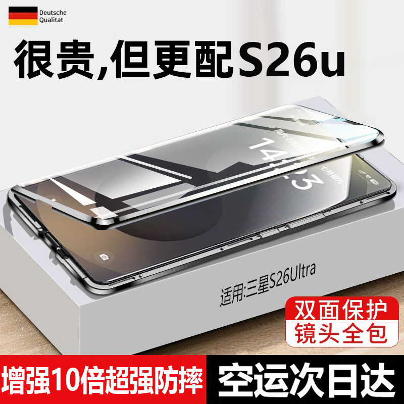 Double-Sided Glass】Suitable for Samsung S26Ultra Mobile Phone Case, New Samsung Galaxy S26+ Transparent Protective Case, Galaxy S26Ultra Full-Cover Case, S26 Full-Cover Case for Men, High-End S26 Shell