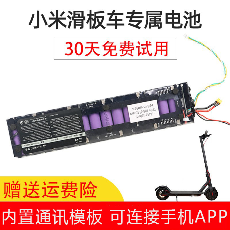 Electric Xiaomi scooter battery lithium universal 36v accessories pro repair pedal converted to original version flat plate 1s