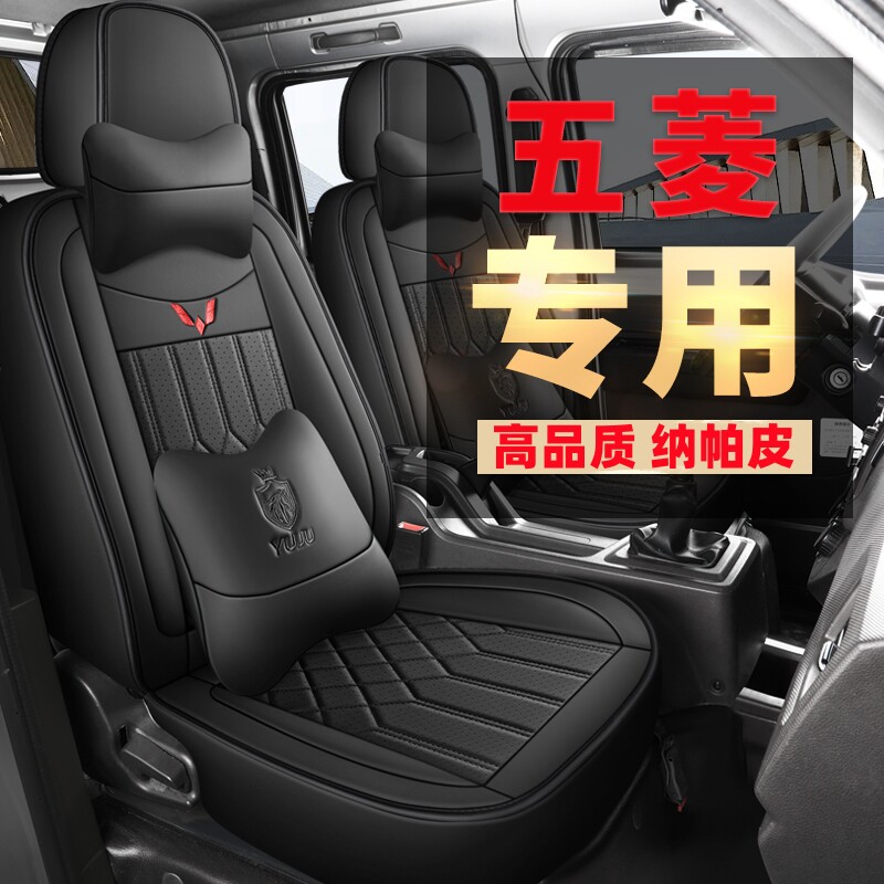 Чехол для сиденья Wuling Rongguang new card двухрядный чехол для сиденья small card, однорядный чехол из специальной перфорированной дышащей кожи nappa, все включено, чехол для сиденья four seasons Изображение 1
